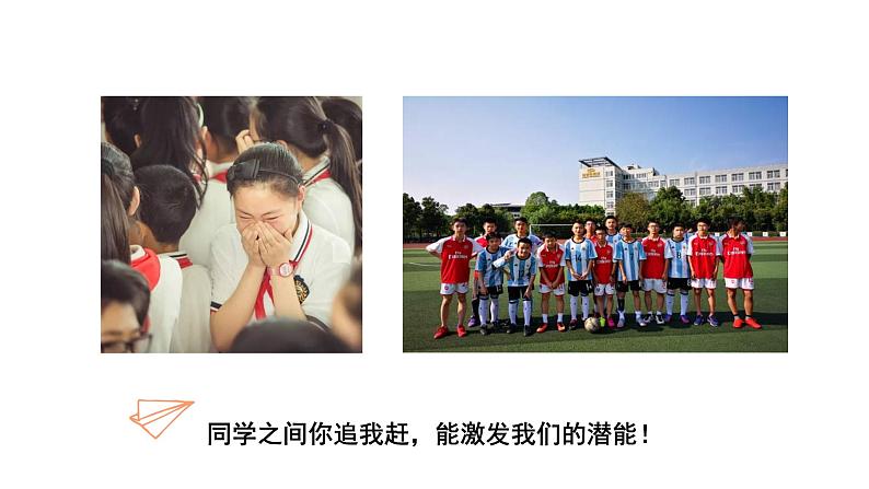 我们班 他们班 第2课时 优秀课件第5页