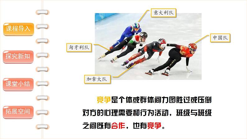 我们班 他们班(第二课时)-精品课件04