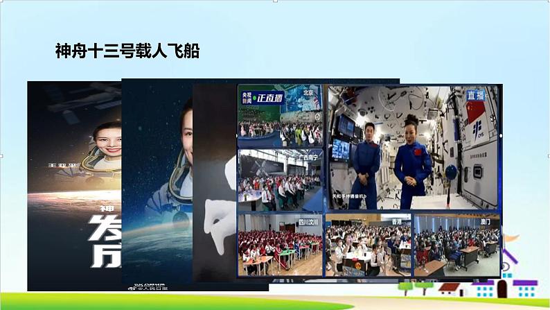 【核心素养目标】 五年级上册道德与法治第九课《古代科技 耀我中华》精美PPT教学课件(第一课时)+素材06