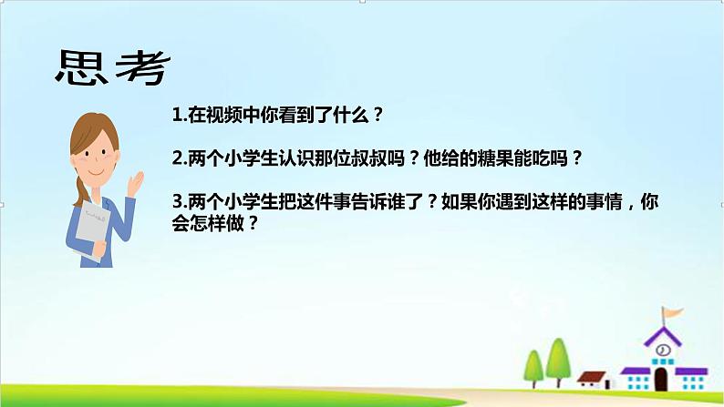 【核心素养目标】五年级上册道德与法治第三课《主动拒绝烟酒与毒品》PPT教学课件(第二课时)+素材05