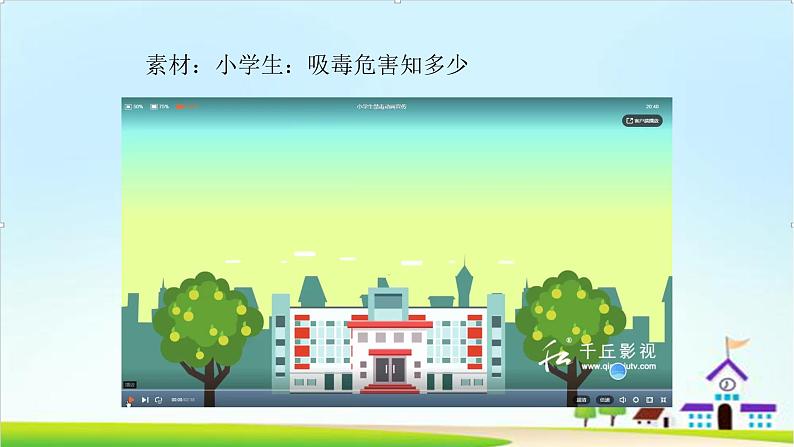 【核心素养目标】五年级上册道德与法治第三课《主动拒绝烟酒与毒品》PPT教学课件(第二课时)+素材07