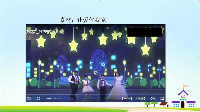【核心素养目标】 四年级上册道德与法治第6课《我的家庭贡献与责任》PPT教学课件(第一课时)+视频素材05