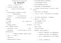 三年级上册道德与法治一单元试题