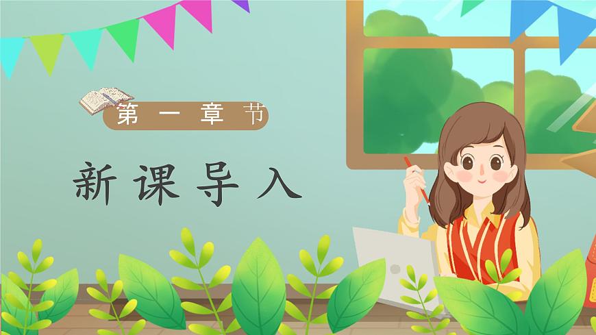 第2課《不一樣的你我他》課件第6頁