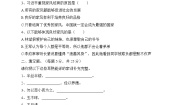 小学政治 (道德与法治)人教部编版五年级下册3 弘扬优秀家风当堂达标检测题
