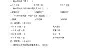 小学政治 (道德与法治)人教部编版五年级下册11 屹立在世界的东方精练