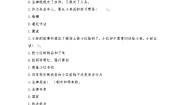 人教部编版六年级上册第一单元 我们的守护者1 感受生活中的法律课后复习题