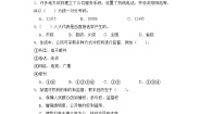 7 权力受到制约和监督（同步练习） 部编版道德与法治六年级上册