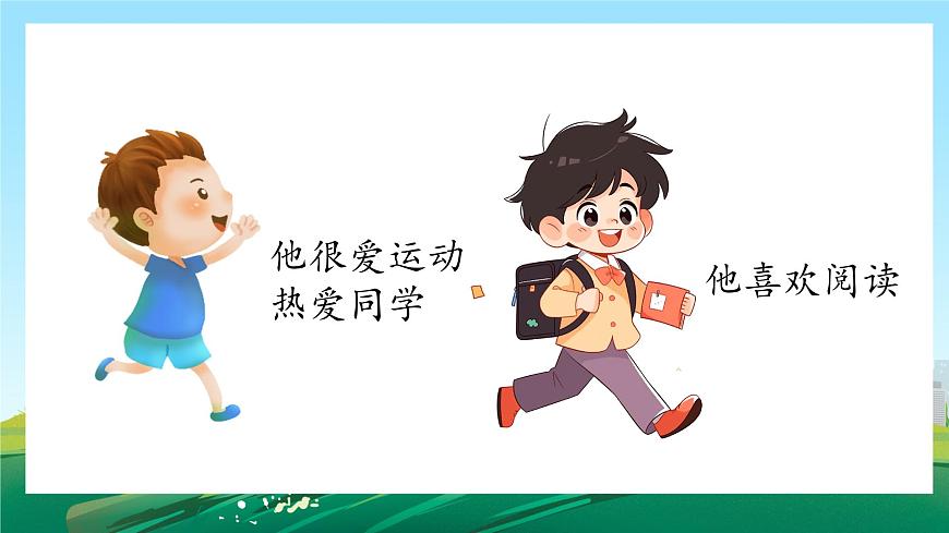 第1課《我們的好朋友》課件第7頁