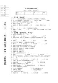 辽宁省鞍山市海城市析木镇中心小学和龙凤峪小学联考2023-2024学年六年级上学期11月月考道德与法治试题