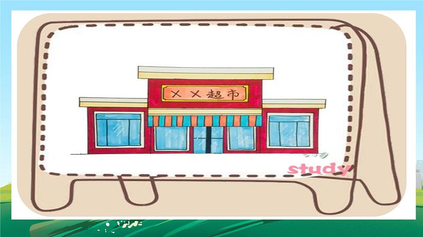 第4課《買(mǎi)東西的學(xué)問(wèn)》課件第7頁(yè)