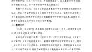 小学政治 (道德与法治)人教部编版一年级上册15 快乐过新年第3课时教案