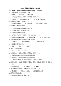 重庆市铜梁区2023-2024学年三年级上学期道德与法治期末练习