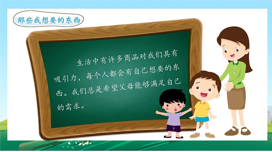 第5課《合理消費(fèi)》課件第6頁