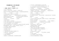 四年级道法期中测试题