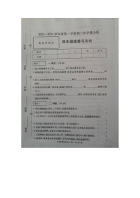山东省菏泽市成武县2023-2024学年四年级上学期12月月考道德与法治试题
