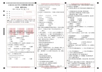 云南省文山州丘北县2022-2023学年六年级上学期期末模拟考道德与法治试卷