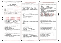 云南省文山州丘北县2022-2023学年三年级上学期期末模拟考道德与法治试卷