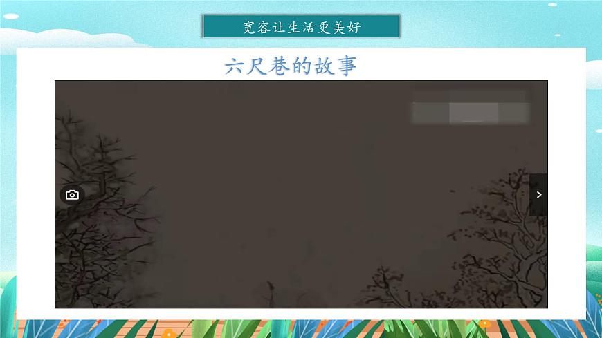 第2課《學(xué)會(huì)寬容》 課件第5頁(yè)