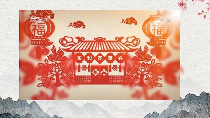【核心素養(yǎng)】部編版小學道德與法治五年級下冊第一單元第3課《弘揚優(yōu)秀家風》第1課時課件第2頁