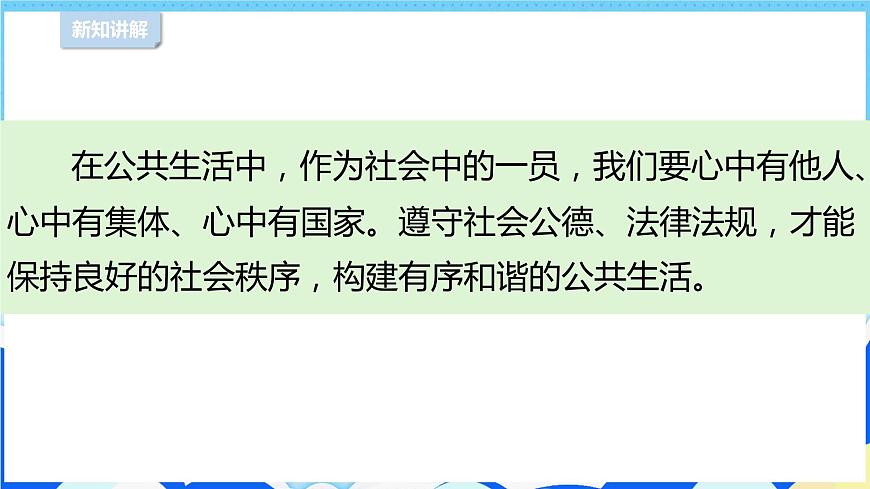 5建立良好的公共秩序 （第二課時）課件-五年級下冊道德與法治第3頁