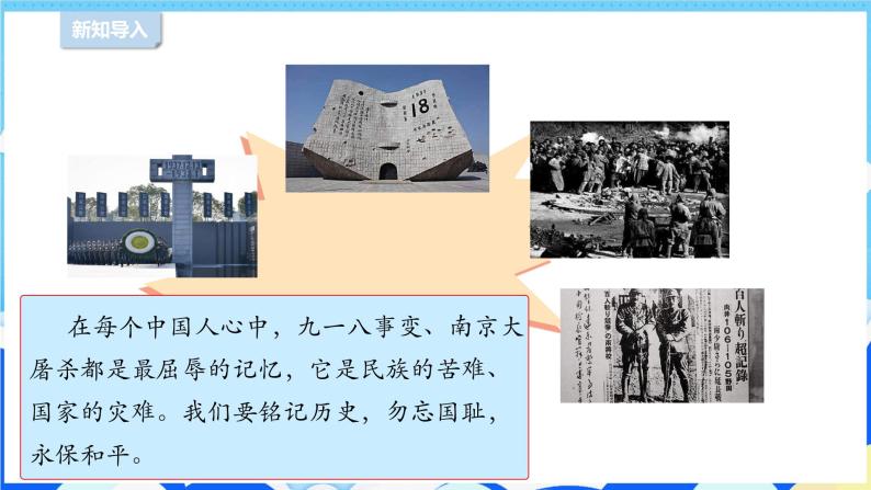 【部编版】五下道法  10.夺取抗日战争和人民解放战争的胜利 （第二课时）课件+教案+练习02