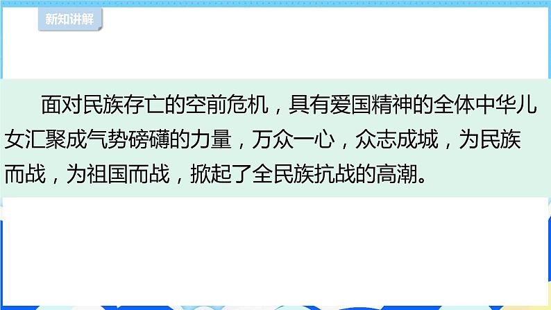 【部编版】五下道法 10.夺取抗日战争和人民解放战争的胜利 (第二课时)课件+教案+练习03