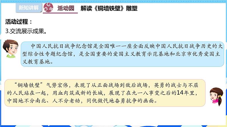 【部编版】五下道法 10.夺取抗日战争和人民解放战争的胜利 (第二课时)课件+教案+练习06