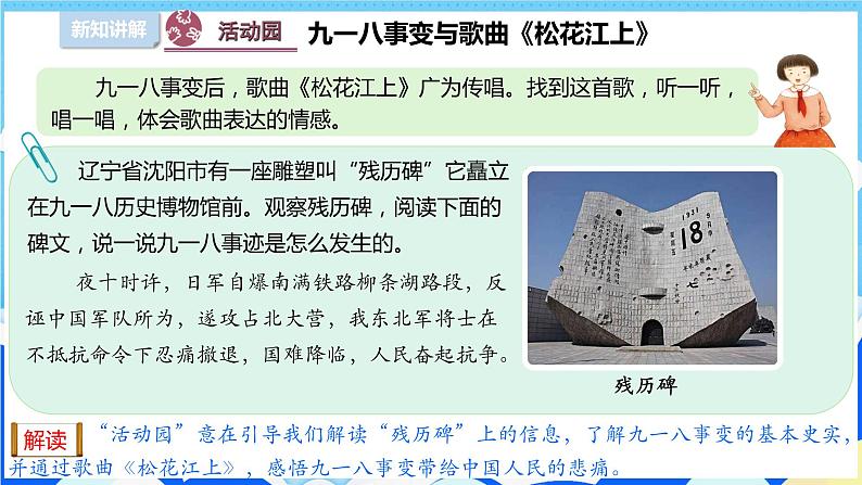 【部编版】五下道法 10.夺取抗日战争和人民解放战争的胜利 (第一课时)课件+教案+练习04