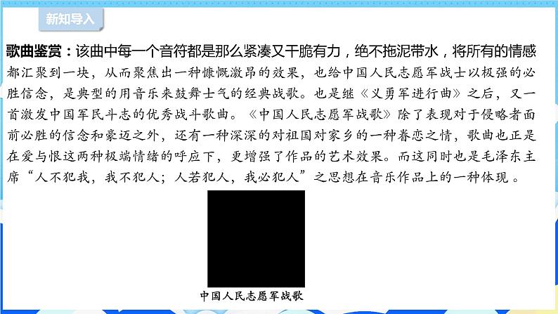 【部编版】五下道法 11.屹立在世界的东方 (第二课时)课件+教案+练习02