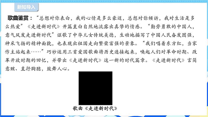 【部编版】五下道法 12.富起来到强起来 (第三课时)课件+教案02