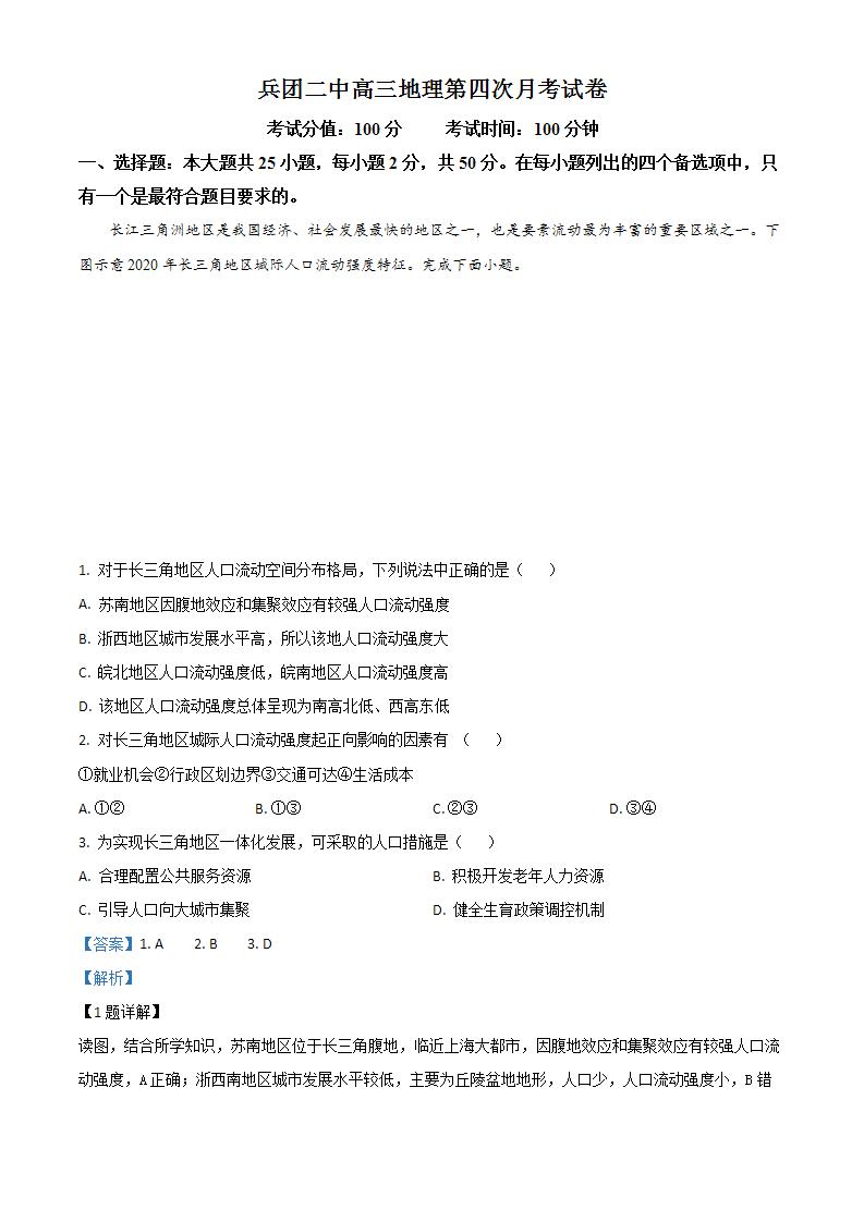 河南省周口市扶沟县城郊乡马村小学2023-2024学年二年级上学期期中测试道德与法治试卷