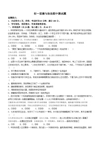 山东省烟台市栖霞市（五四制）2023-2024学年六年级上学期期中道德与法治试题