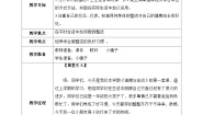 小学政治 (道德与法治)人教部编版一年级下册第一单元 我的好习惯1 我们爱整洁一等奖教案