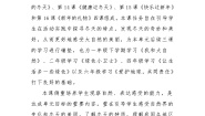 小学政治 (道德与法治)人教部编版一年级上册13 美丽的冬天教案