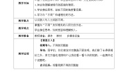 小学政治 (道德与法治)人教部编版三年级下册2 不一样的你我他精品教案及反思