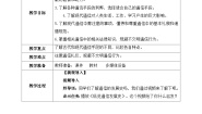 人教部编版三年级下册13 万里一线牵一等奖教案