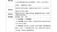 小学政治 (道德与法治)人教部编版五年级下册6 我参与 我奉献公开课教案及反思