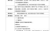 小学政治 (道德与法治)人教部编版五年级下册第三单元 百年追梦 复兴中华9 中国有了共产党教案