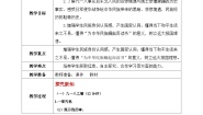 政治 (道德与法治)五年级下册10 夺取抗日战争和人民解放战争的胜利精品教案及反思
