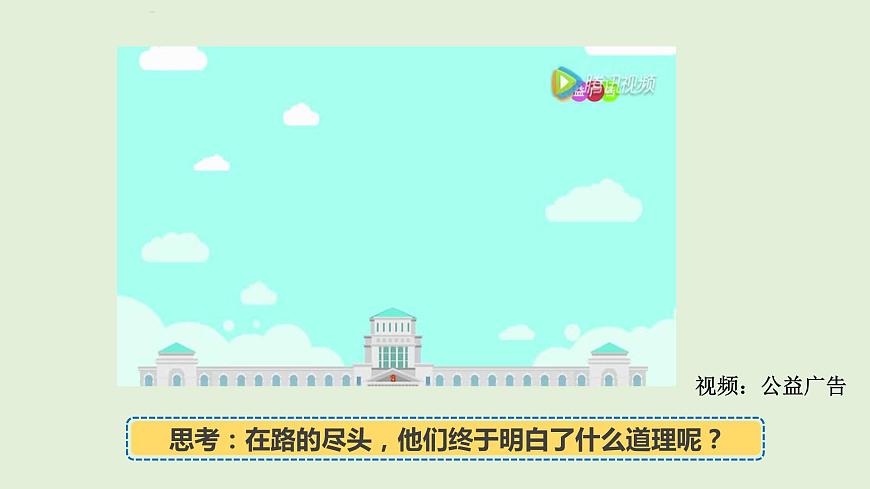 2學(xué)會(huì)寬容  第一課時(shí)課件第1頁