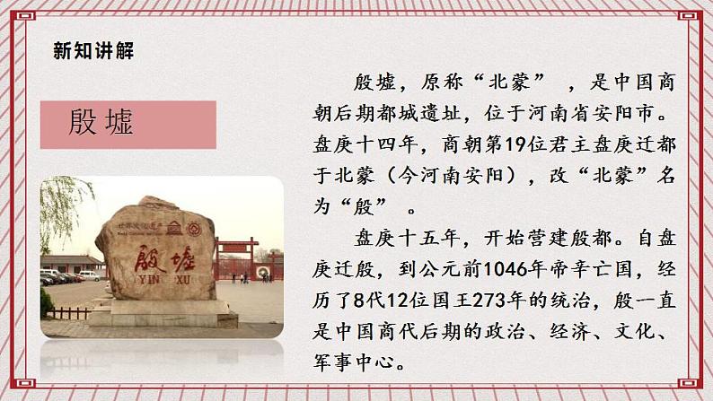 【核心素养】3.6 《探访古代文明》 第二课时 课件+教案06