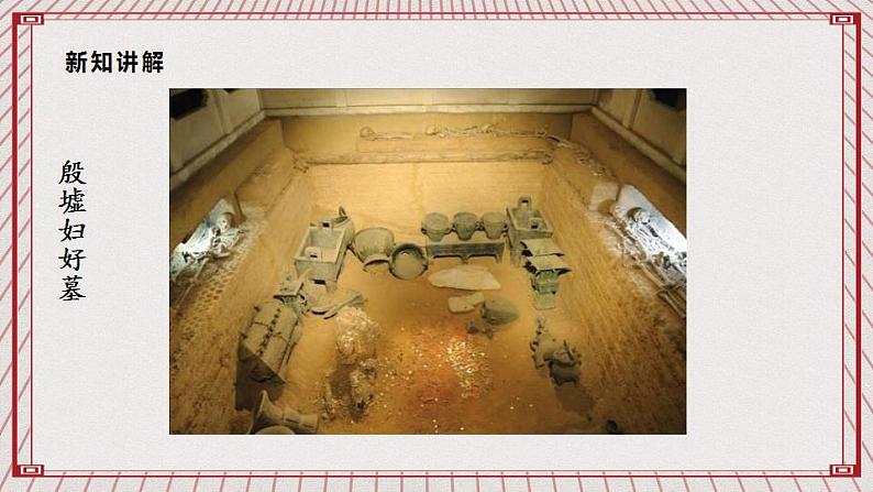 【核心素养】3.6 《探访古代文明》 第二课时 课件+教案07
