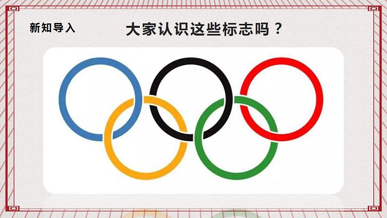 【核心素养】4.9 《日益重要的国际组织》 第一课时 课件+教案03