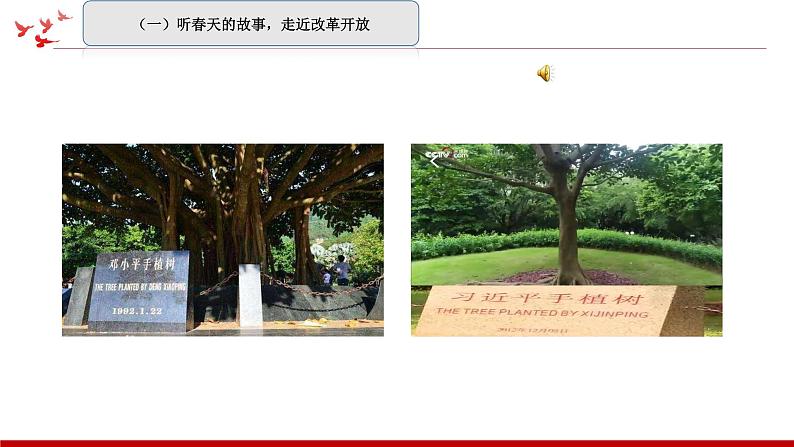 第4讲《唯改革才有出路》课件+教案+简答题含答案02