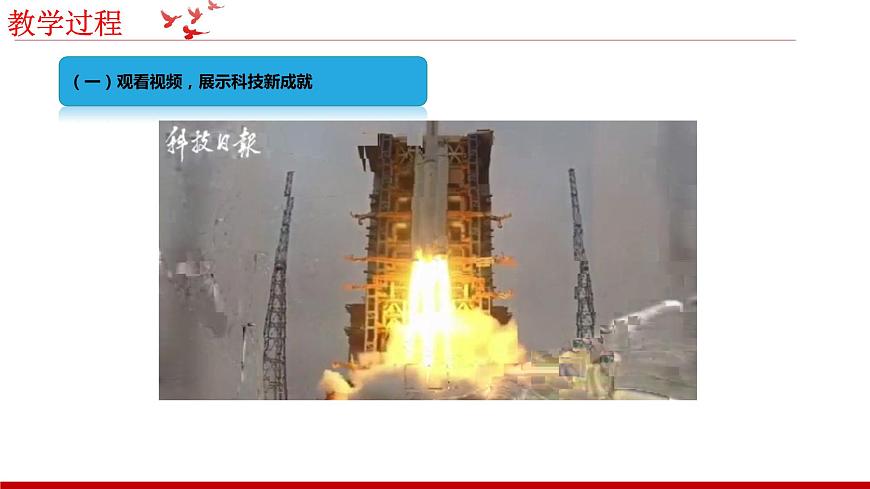 《習(xí)近平新時(shí)代中國(guó)特色社會(huì)主義思想學(xué)生讀本》小學(xué)高年級(jí)第5講 塊頭大不等于強(qiáng)課件第2頁(yè)