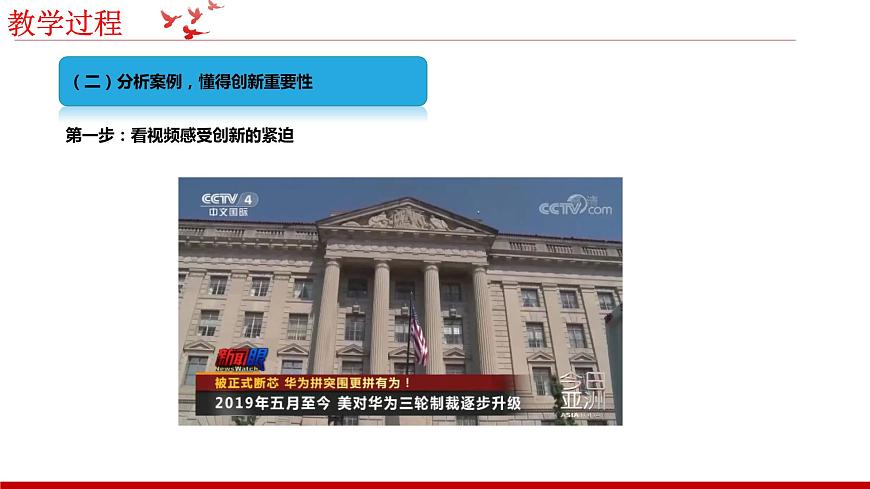 《習(xí)近平新時(shí)代中國(guó)特色社會(huì)主義思想學(xué)生讀本》小學(xué)高年級(jí)第5講 塊頭大不等于強(qiáng)課件第3頁(yè)