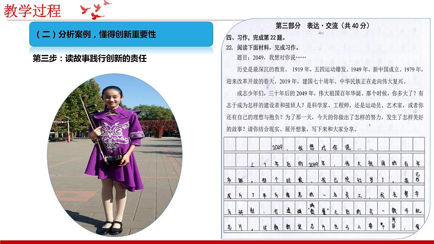 《習(xí)近平新時(shí)代中國(guó)特色社會(huì)主義思想學(xué)生讀本》小學(xué)高年級(jí)第5講 塊頭大不等于強(qiáng)課件第5頁(yè)