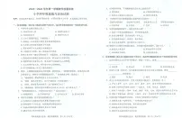 广东省深圳市福田区2023-2024学年四年级上学期1月期末道德与法治试题