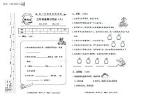 河北省邢台市威县第四小学教育集团2023-2024学年第一学期智力闯关（四）月考三年级道德与法治试题（图片版，含答案）